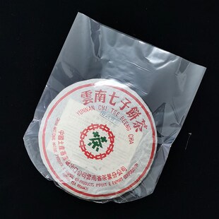 速发普洱饼包装袋100防热收缩膜福鼎白茶pvc存个潮存密封储塑保鲜