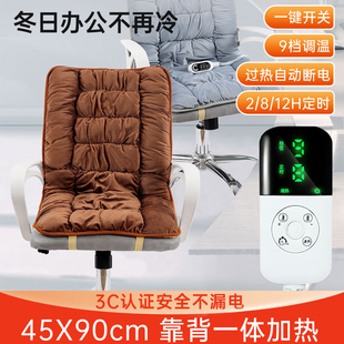 速发加热坐垫办公室座椅暖暖脚宝取垫神器插电式 椅垫靠背电体一热