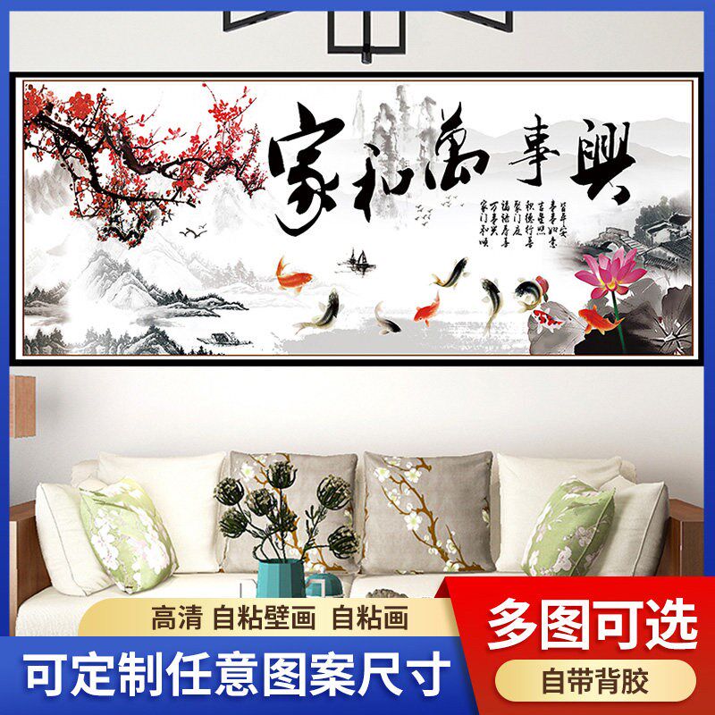 速发画厅国客山水画家贴事兴墙和画立体电视沙发背景墙自粘壁纸布