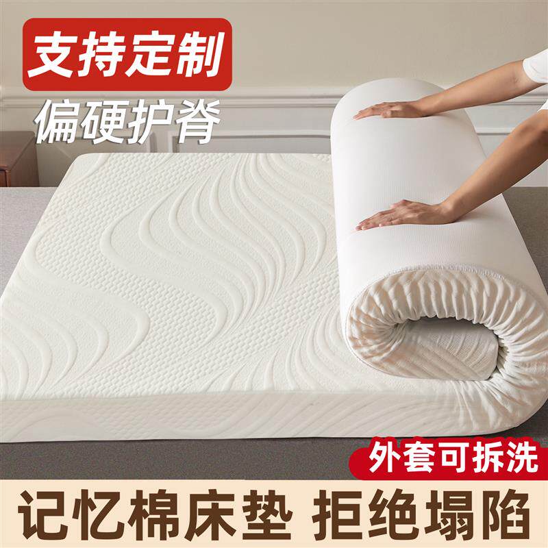 速发记忆棉床垫软垫家用高密度海绵床垫单人榻榻米租房宿舍学生床