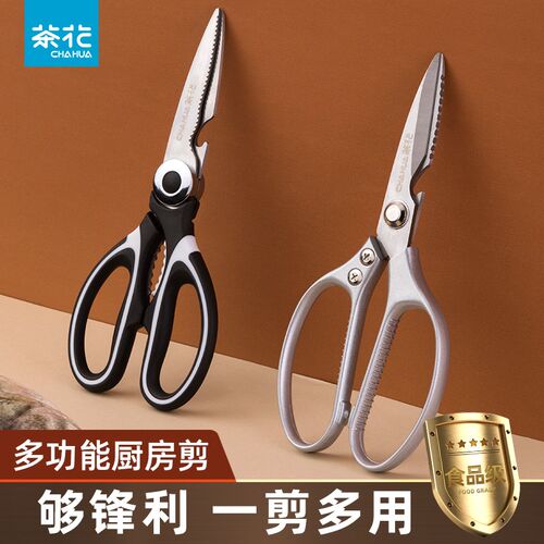 速发厨房剪刀钢鹅能家用不锈多强力剪鸡鸭功骨头专用不锈钢剪刀