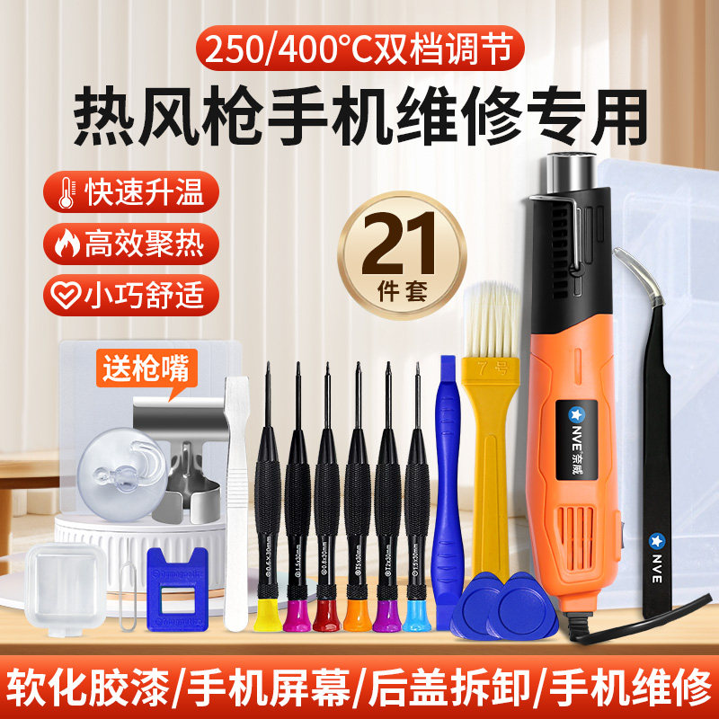 速发枪手机维修热缩片机手功率小型小你迷工加热缩管烘枪