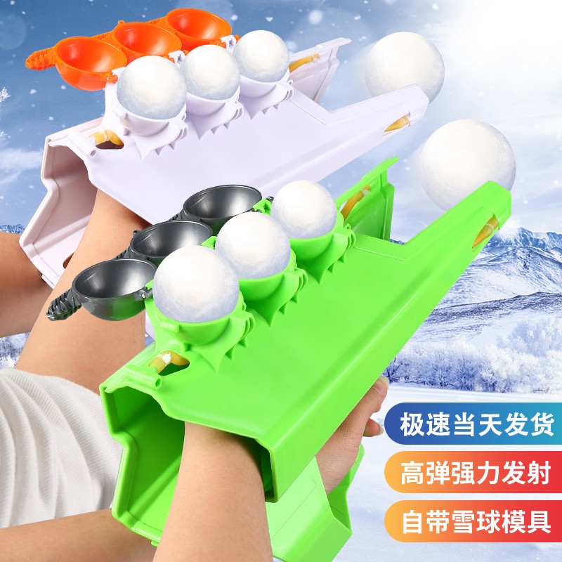 速发儿童玩雪工具雪球仗雪雪枪神器耍发射器雪地夹子夹打装备下雪