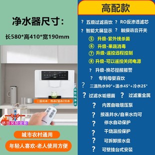 速发净水器家用直饮加热一体壁挂自来井水ro反渗透冷饮水机