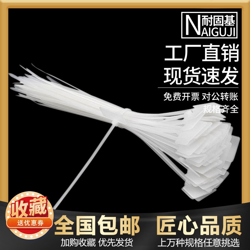 速发防水尼龙标牌扎带扎缆网线记号标签吊牌吊卡塑料电线带100条/