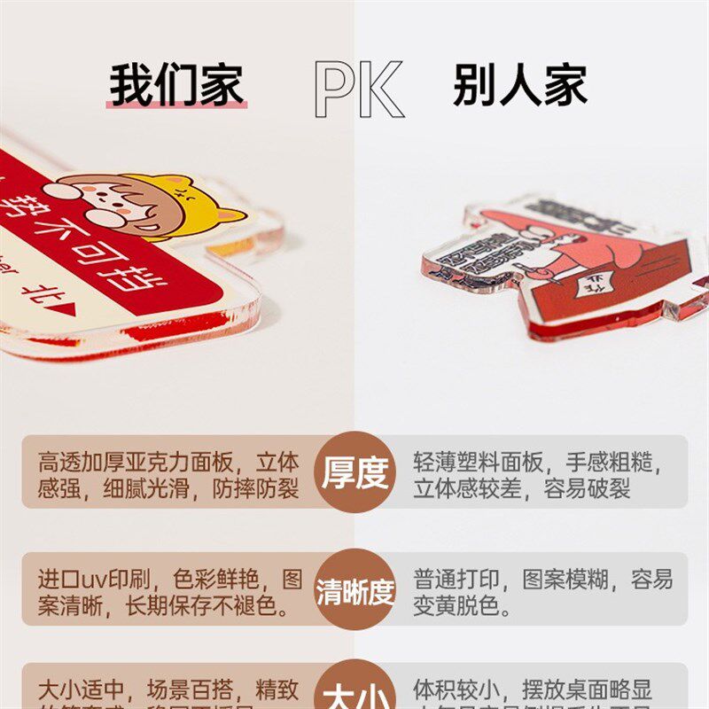 速发办公桌装饰生打工人室牌电脑办解立桌面摆件工位公压好物小饰