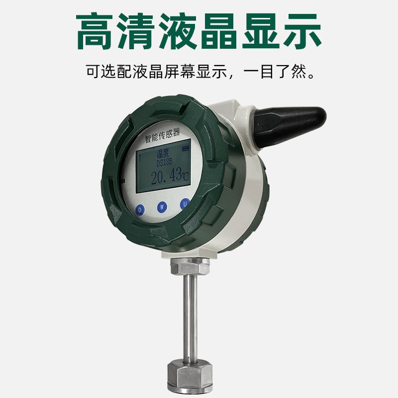 现货速发无线LORA工业管道型实时测温传感器高精度防爆温度计变送