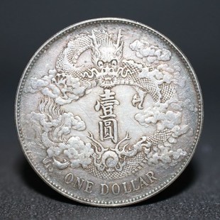 速发含银量2 银元大洋大清银币宣统三年曲须龙龙洋银币保真银元
