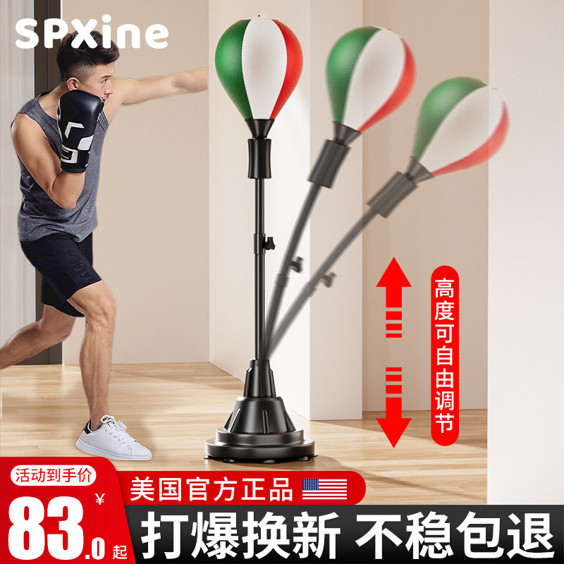 速发拳击反应球靶度球沙袋沙包儿速家用立式成人拳童散打躲闪训练
