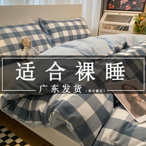速发四件套纯子全棉水洗棉舍棉罩三件套学生宿被床笠