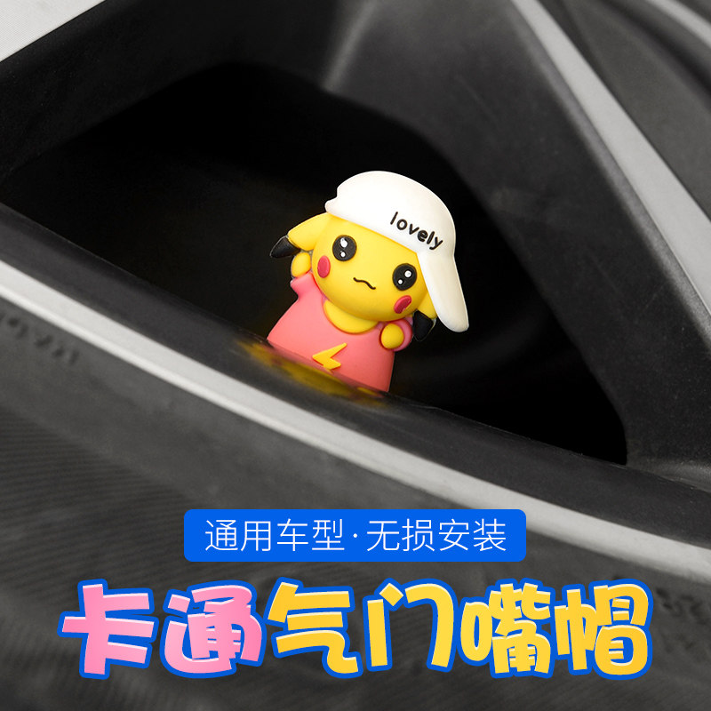 速发汽车气门帽帽改装气嘴防尘嘴摩料车电动车塑托气门芯冒盖