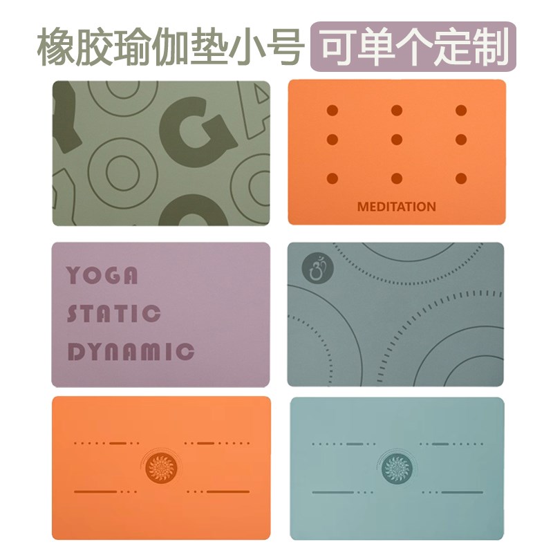 速发迷你瑜伽垫健板支撑垫手倒身垫平衡护膝平立小号垫子加厚防滑