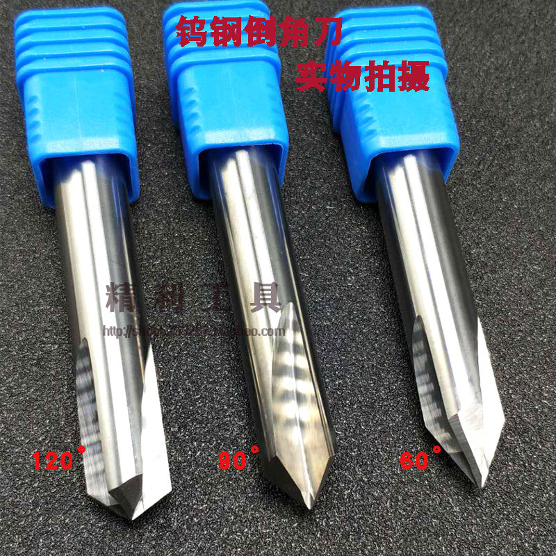 速发7钢倒角刀60度0度120度直槽1刃合金定心钻456钨810三1121-20