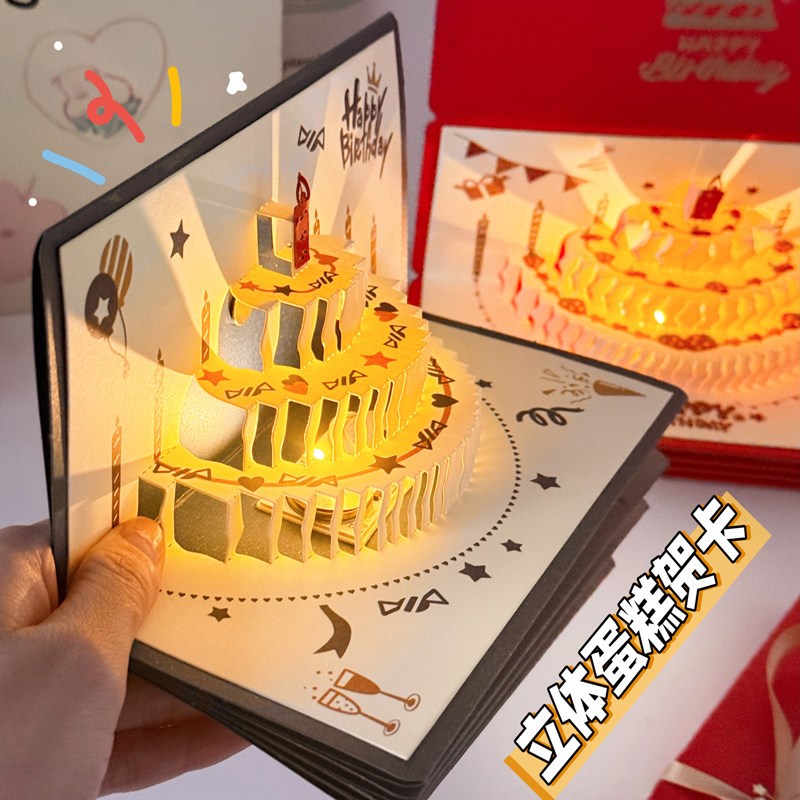 速发精致高级感六卡位红包灯光生体贺卡创意手写送闺蜜家人礼物