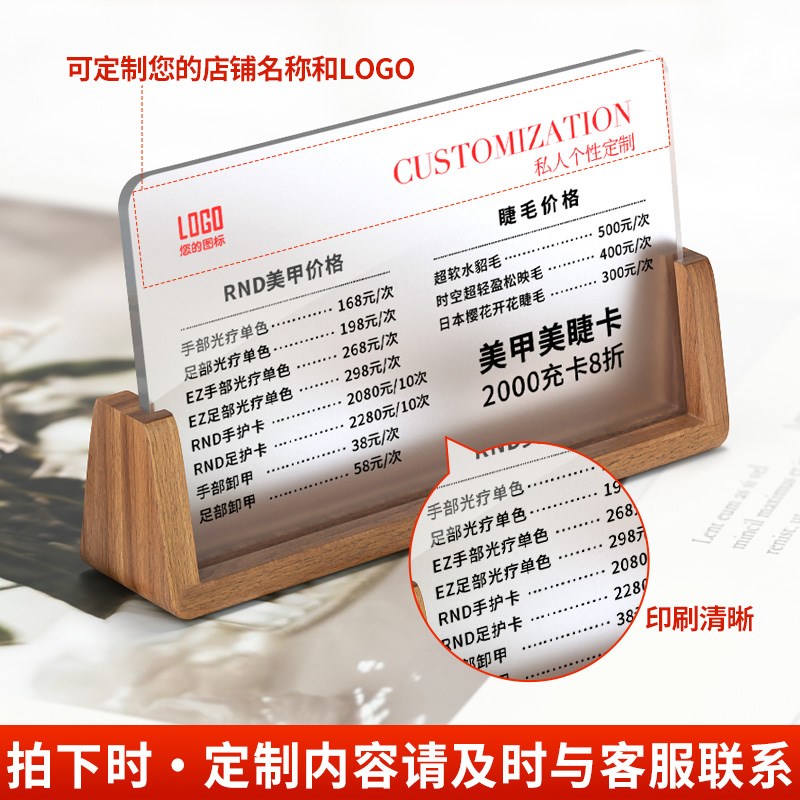 速发美发院项目价目表设计制作价格展示牌亚克力高档台卡美甲皮肤