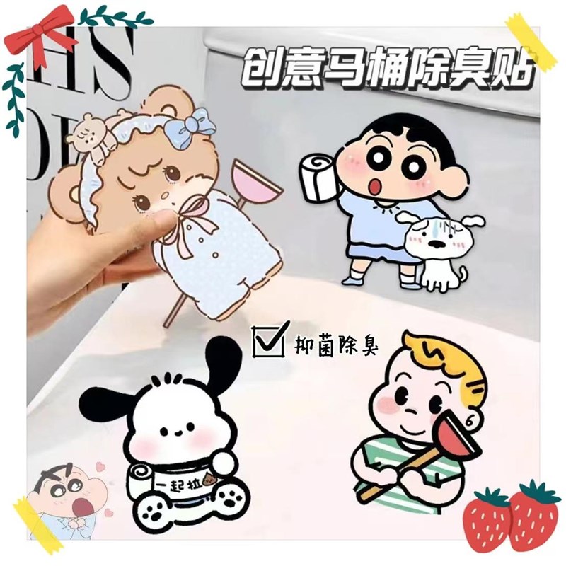 速发卫生贴马桶除臭贴去异味粘香间自留式厕所装饰贴纸防水消臭贴