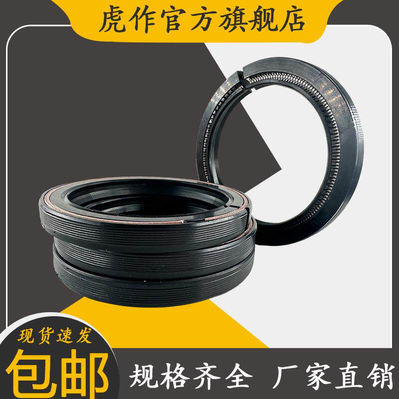 现货内径170-300 剖分式骨架A油封开口式油封船尾轴免拆卸耐高温