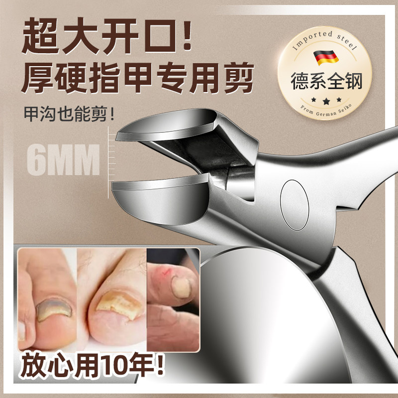 速发厚指号专用指甲刀甲沟大甲大刀口修脚不锈钢修剪开工具炎钳