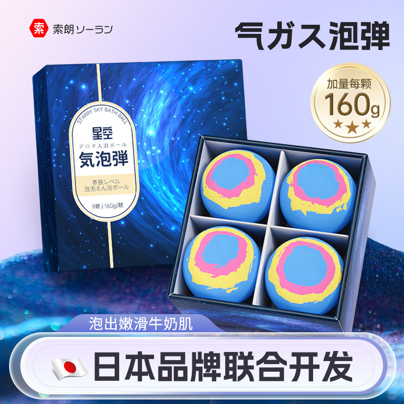 速发泡牛球浴缸浴球泡泡浴花瓣澡奶浴沐浴球超多泡盐浴泡精油儿童