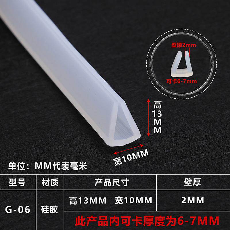 现货硅胶U型包边条机械机r柜卡条防刮装饰条硅胶条防护条卡4-5mm