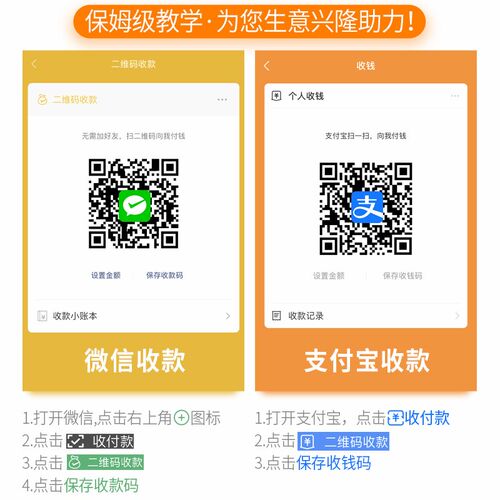 速发二维码展示牌收款码加好友收付款收银摆台支付宝扫收钱立牌贴