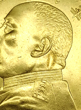 速发珍古字袁大头三年签版版大洋仿稀玩银元花边黄铜装饰硬币摆件