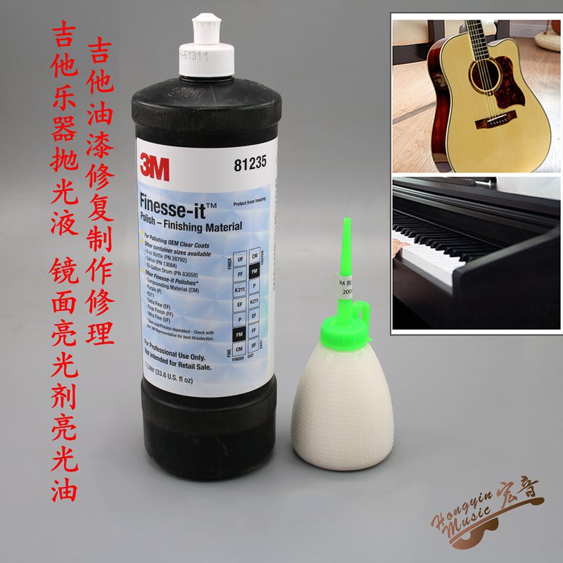 速发漆他钢琴烤吉划痕修复蜡液微刮痕去除细漆面油漆刮花抛光清洁