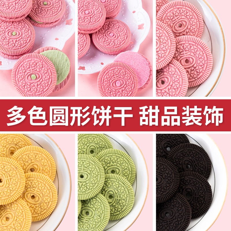 速发粉色大圆草焙夹心饼干蛋糕莓饰圆形奥利奥饼干烘装摆件