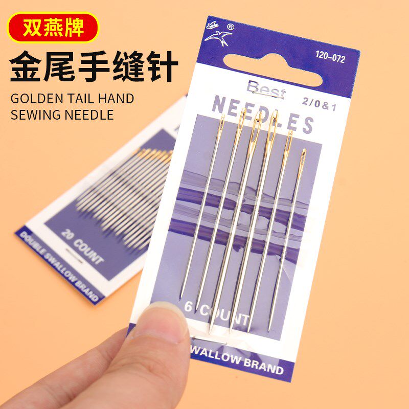 速发双燕牌大眼手缝针家用手工缝衣服的针线花专用钢针缝被子针
