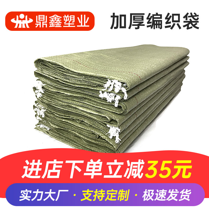 速发灰绿打家织袋蛇皮袋装修建筑垃圾袋子快递搬编色包尼龙袋厂家