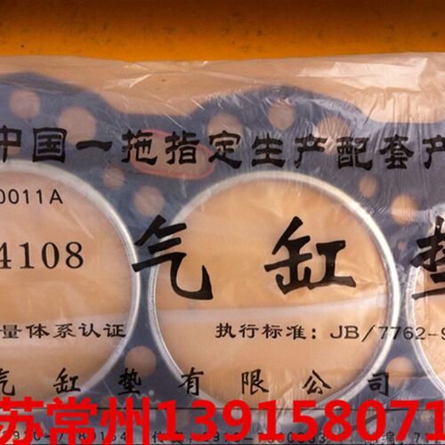 速发东方红/洛拖4105汽缸垫(原厂)YT4A2