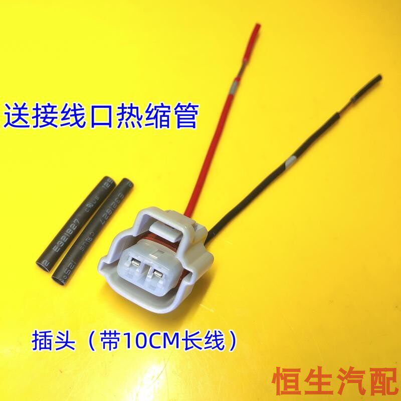 速发适配长维特拉奔奔卡天语尚悦SX4奥拓南骏瑞宝转向灯座插头