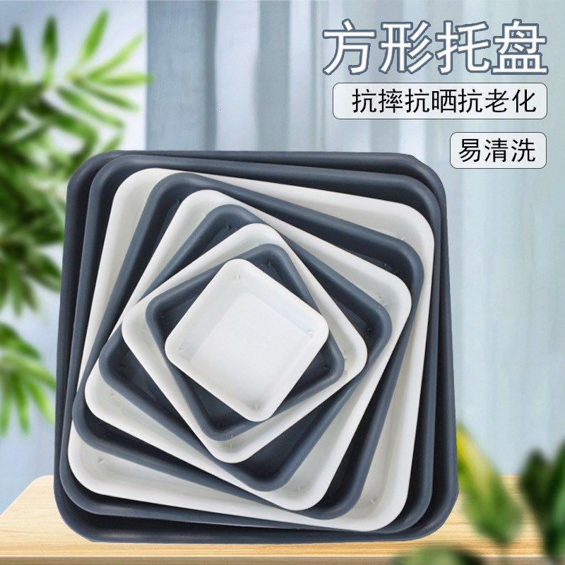 速发加厚正方形花盆托盘新款底方地垫底托接水盘防用家漏水四座大