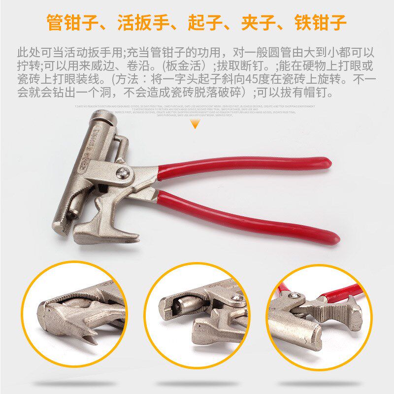 速发能锤子多功能一体钳子管钳扳手打铁钉钢钉神器手动打钉10合一