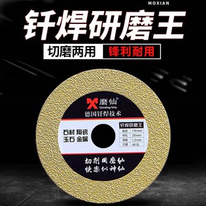 速发磨仙钎焊研磨金刚刚磨片金砂石锯片玉石材玻切超薄瓷砖美缝璃