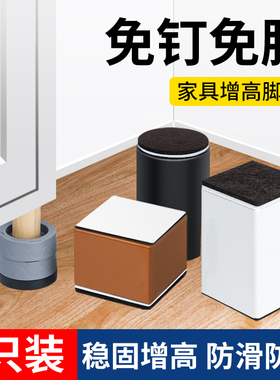 速发桌子增高神器家具脚垫电视柜垫高底桌沙支茶几垫高座腿床脚发