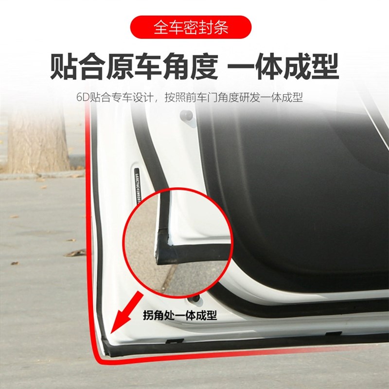 速发长安逸动密封条车门隔音条全车防尘改装专用静音防水胶条
