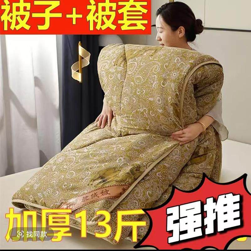 速发特厚抗寒驼毛被子加厚冬被双人保暖送被套春秋被单人宿舍冬天