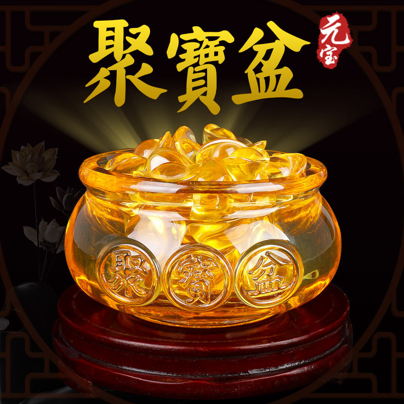 速发琉璃厅宝盆摆件沈三黄水晶聚宝盆元宝黄聚客色日进斗金家居供