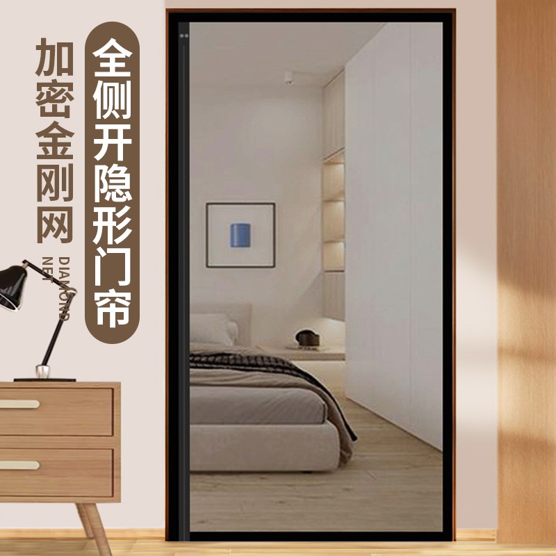 速发夏季防蚊磁性门帘2024刚款高档金吸网磁新条强力免打孔纱窗隔