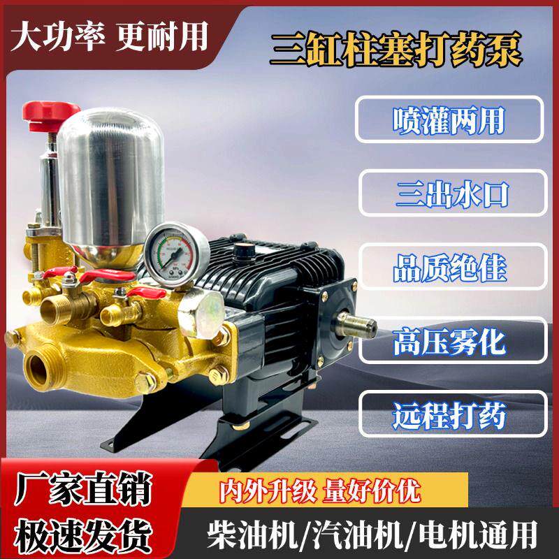 现货26/60型农用三r缸泵柱塞泵免加奶油陶瓷柱塞高压喷药机喷雾压