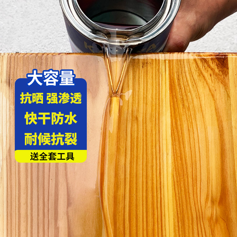 速发防腐木油户外耐候木蜡油实木透明清漆油性木器漆桐油漆