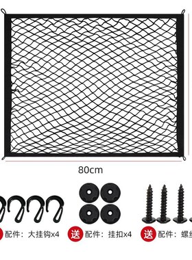 速发汽车后备箱网兜 李网杂物隔离行收纳储物袋改装用品