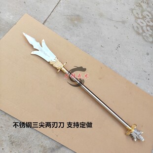 速发器锈钢三尖两刃戬二郎神杨刀兵不武术器械影视道具摆件可