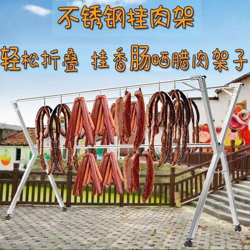 速发挂腊肉的架子不锈肠折叠家用晒香肠腊架专用挂钢户外晾羊肉猪