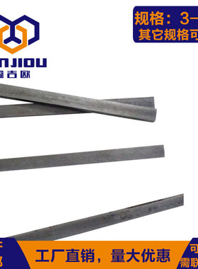 速发A扁钢平键销平健条销条通方钢条方形扁键料扁普四键坯子铁条