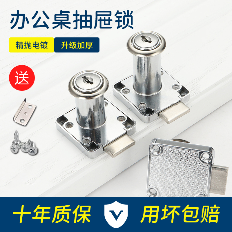 速发办公桌衣屉锁柜子柜家用抽锁门暗锁文件柜锁芯手机柜台锁抽屉