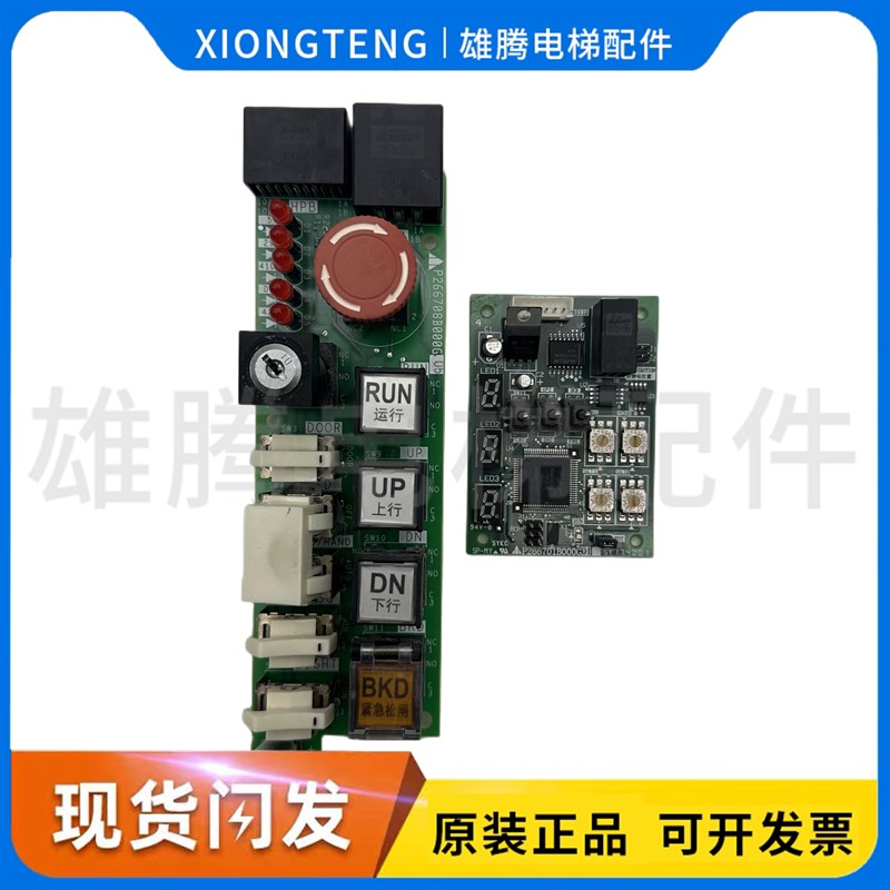 速发电梯无机房顶层检修盒检修板 P266701B000G01 P266708B000G05