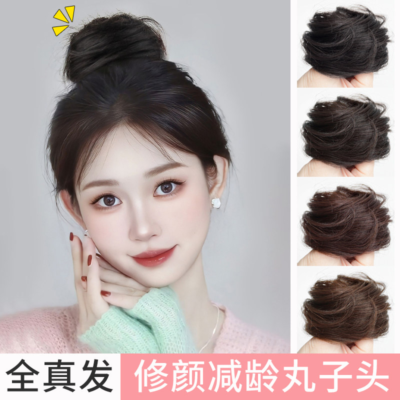 速发真发发圈丸子头蓬松懒人古风盘头发发假圈夏季花苞头扎可假发