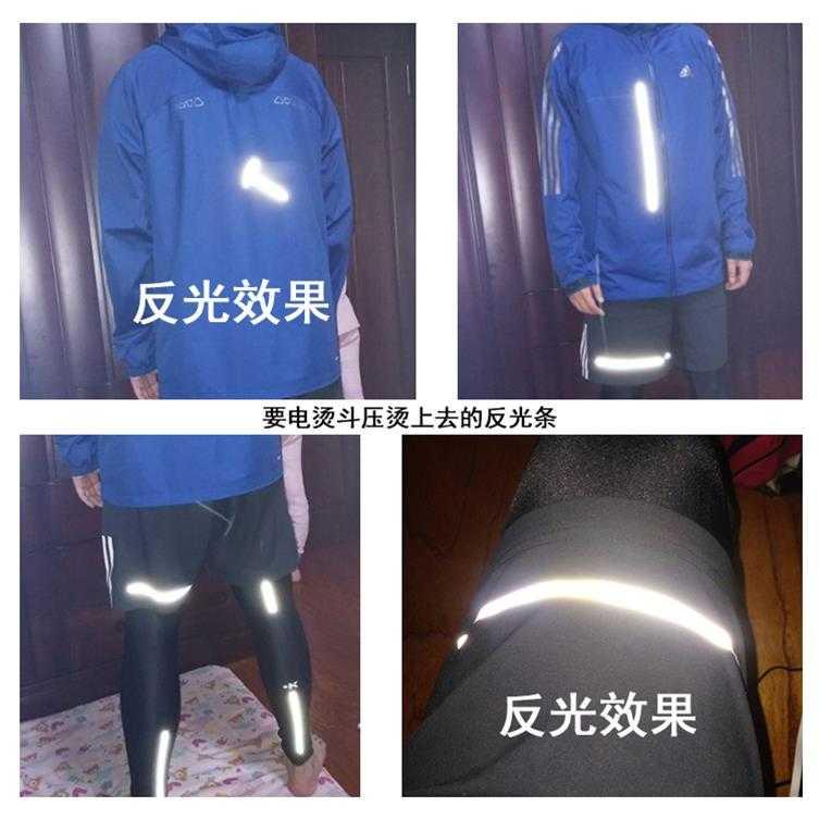 速发夜间反光贴条衣布服条带条烫衣服贴布高亮夜跑标料带辅识夜光